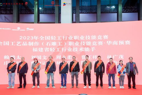 圓滿收官 2023年全國(guó)輕工行業(yè)職業(yè)技能競(jìng)賽石雕工總決賽助力民辦培訓(xùn)機(jī)構(gòu)發(fā)展